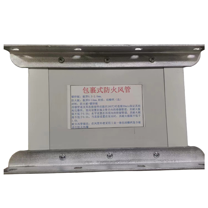 硅酸鈣外包裹防火風管